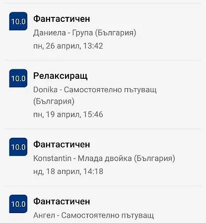 микадо - онлайн Self Check-in