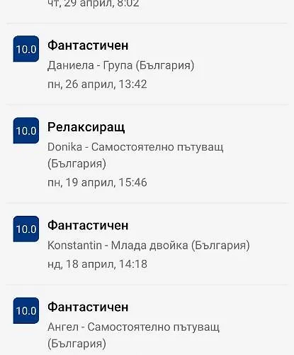 микадо - онлайн Self Check-in