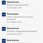 микадо - онлайн Self Check-in